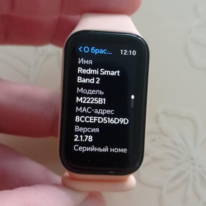 Xiaomi Redmi Smart Band 2