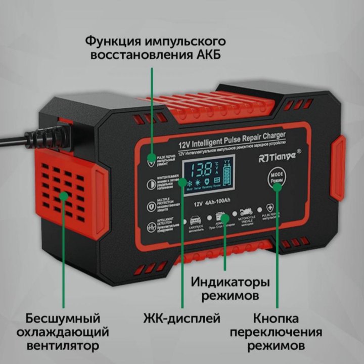 Автоматическое зарядное устройство для аккумулятор