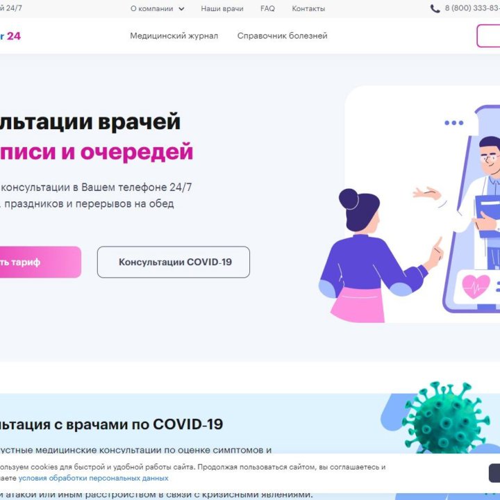 Создание и разработка сайтов