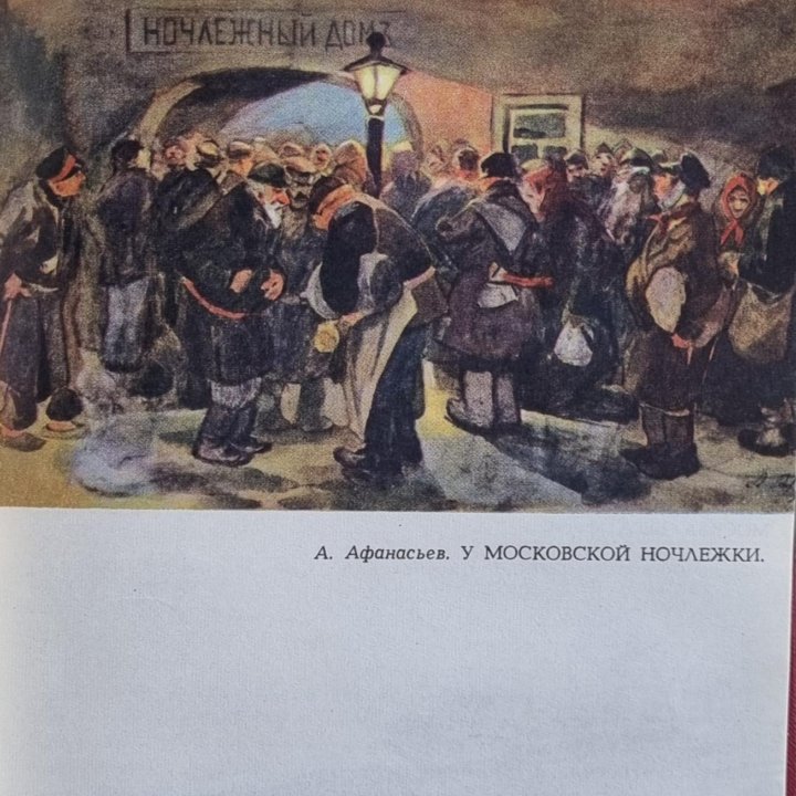 Вл. Гиляровский Собрание сочинений в 4 тт. 1967 г.