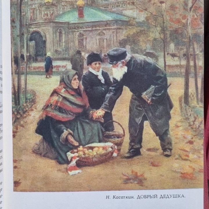 Вл. Гиляровский Собрание сочинений в 4 тт. 1967 г.