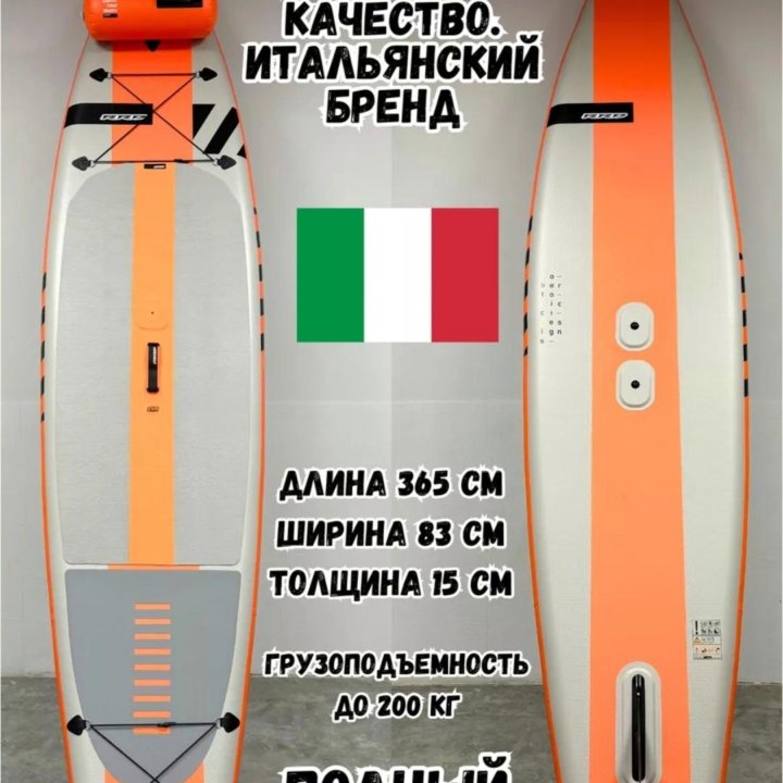 Надувной Sup board RRD AIR EVO SMART 315 см сап