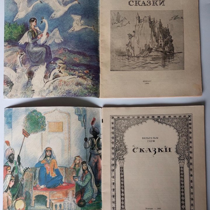 Детские книги СССР