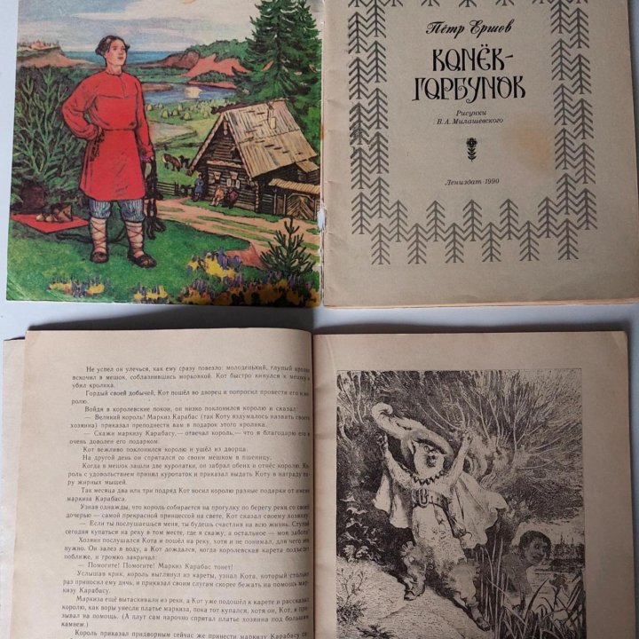 Детские книги СССР