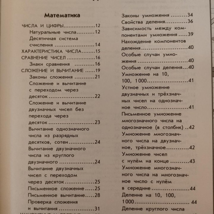 Энциклопедия школьника 1-4 класс