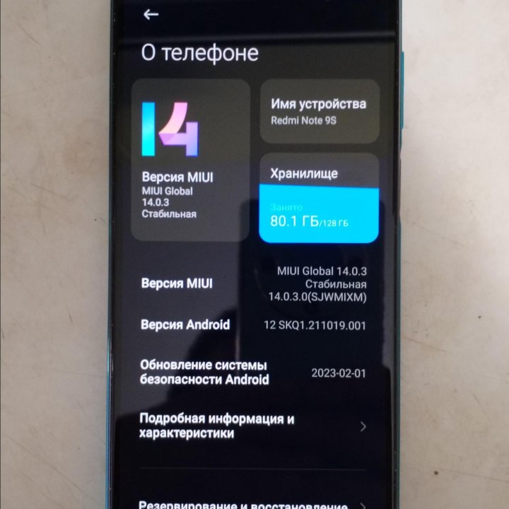 Телефон xiaomi redmi note 9s