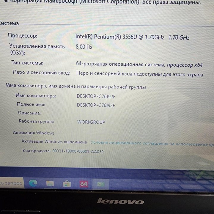 Lenovo S510p, 8gb, 128SSD+320HDD