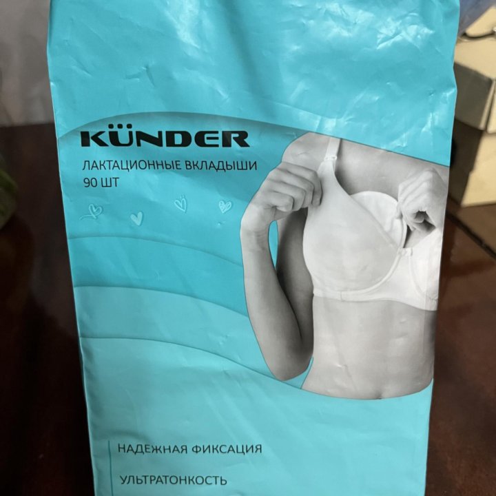 Одноразовые вкладыши KUNDER