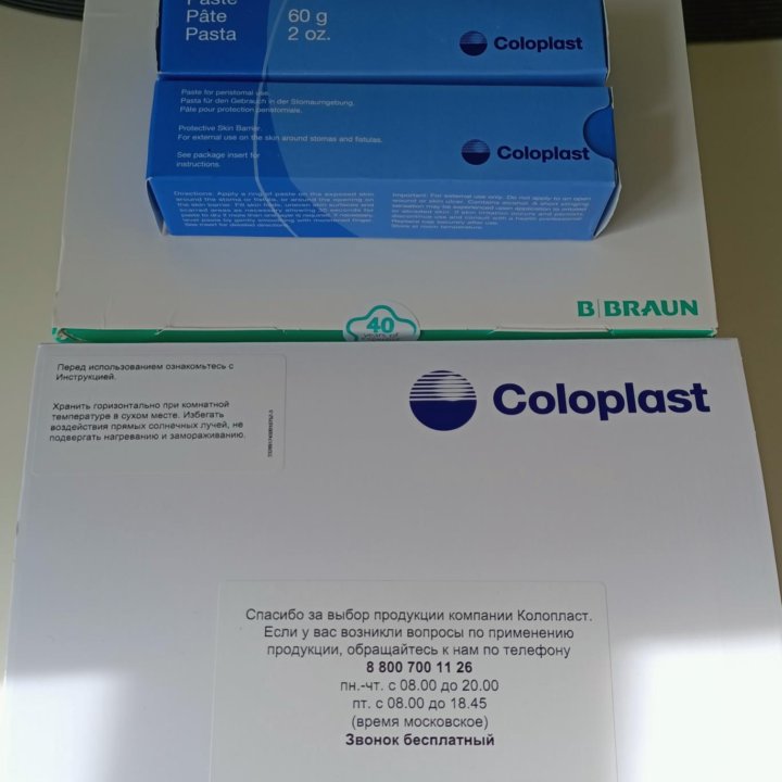 Калоприемник Coloplast B.Braun