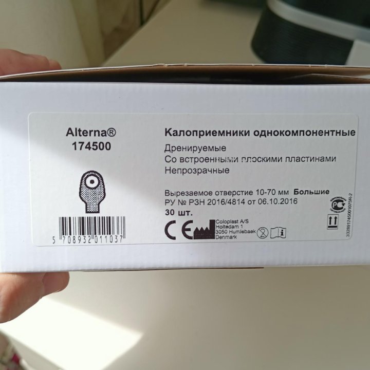 Калоприемник Coloplast B.Braun