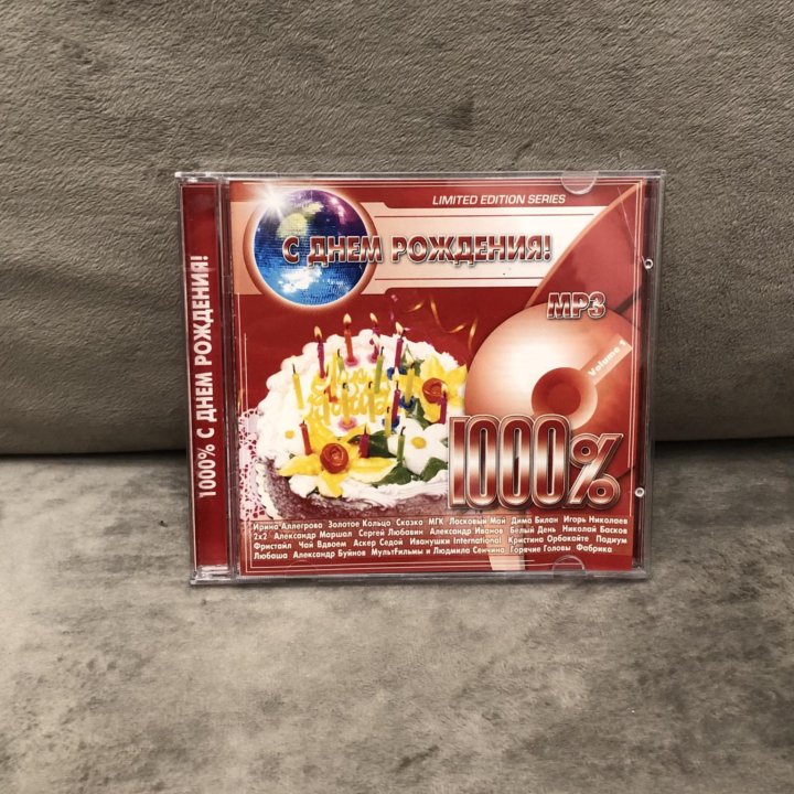 Диски музыка сборник CD