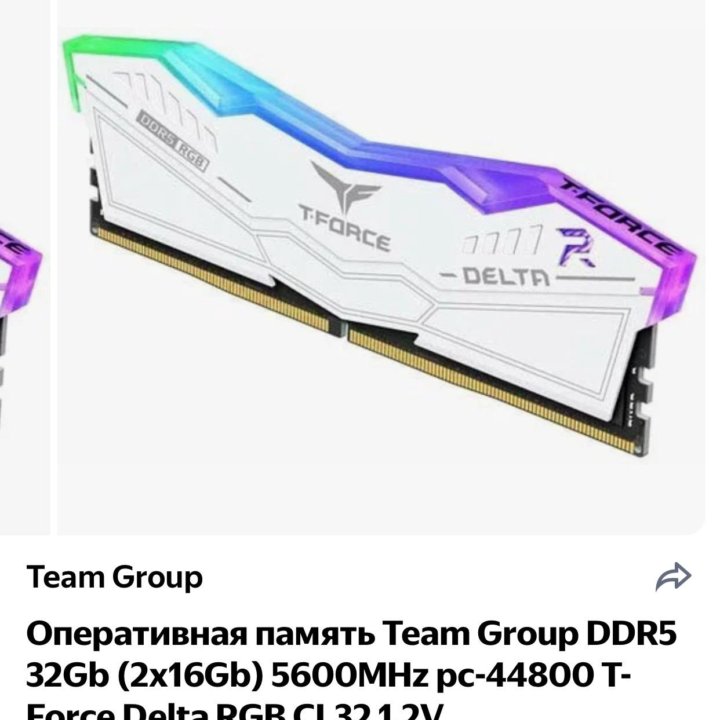 Оперативная память DDR5 Team Group 5600MHz 32 GB