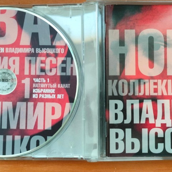 Новая коллекция песен Высоцкого 3 CD 1 DVD