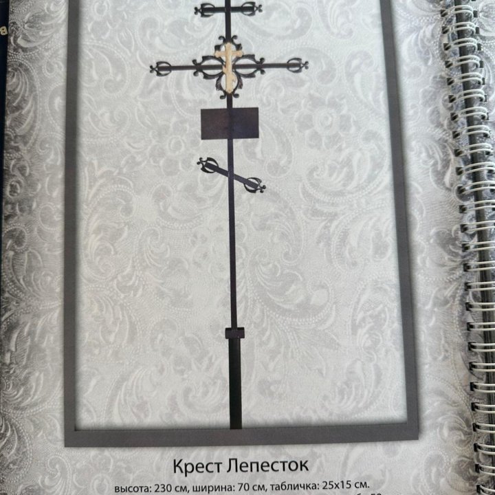 Кресты металлические