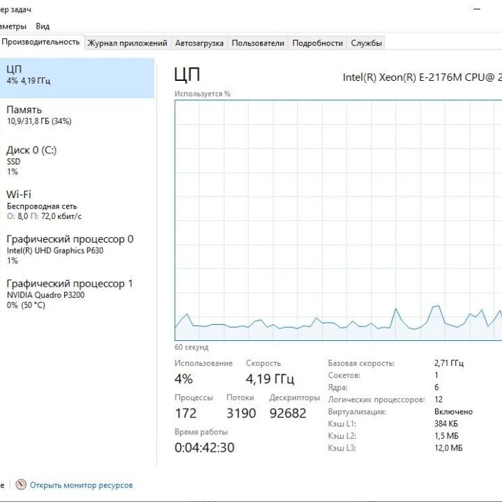 Dell Precision 7730