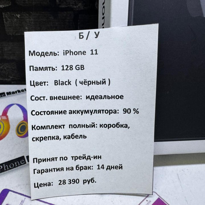 iPhone 11 128 gb кредит обмен