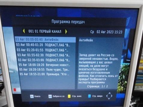 Телевизор LCD Интернет iPTV YouTube RuTube Цифра