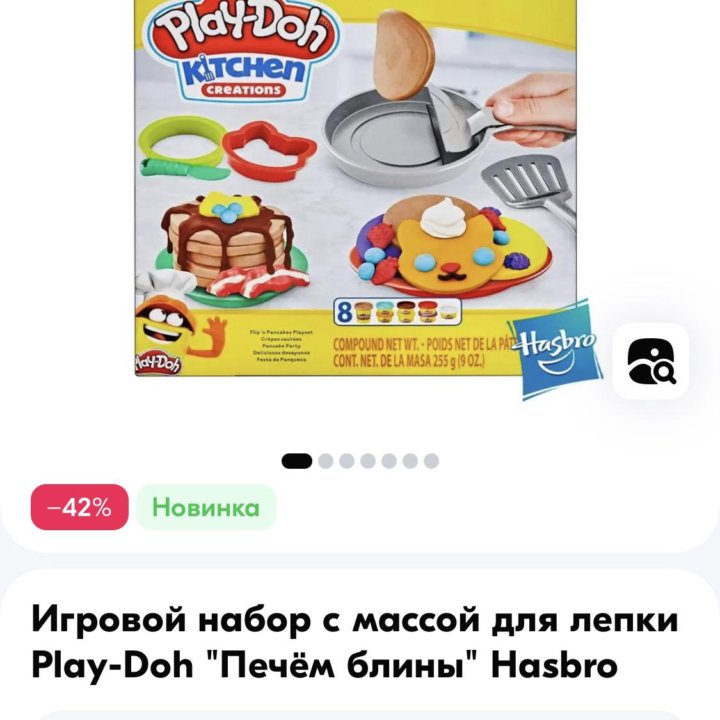 Игровые наборы Play-doh