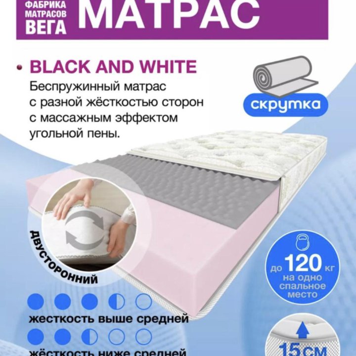 Новый матрас 140х190