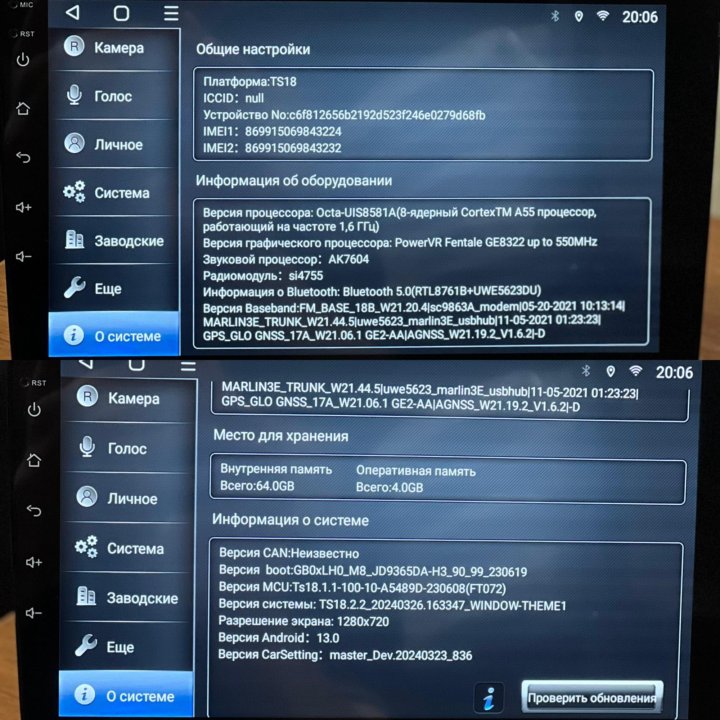 Магнитола 4/64GB 4G DSP Android