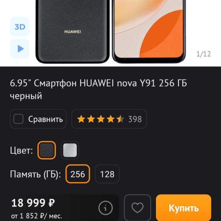 Huawei nova y91