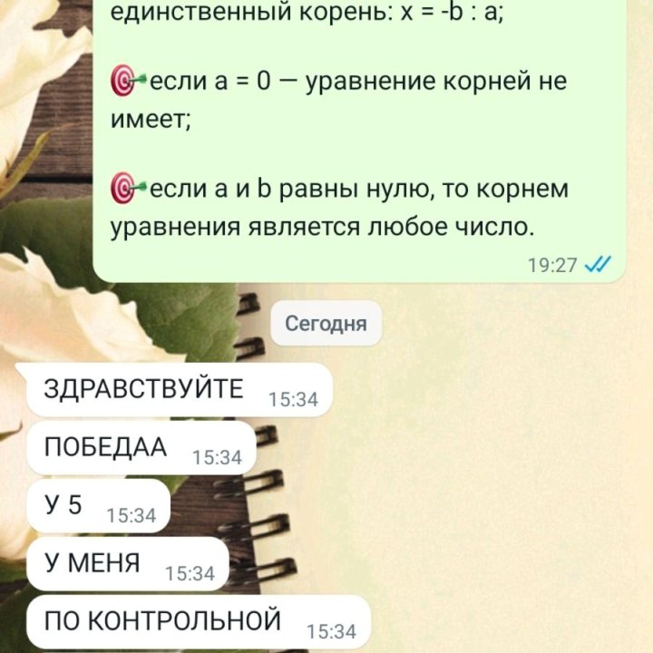 Репетитор начальных классов