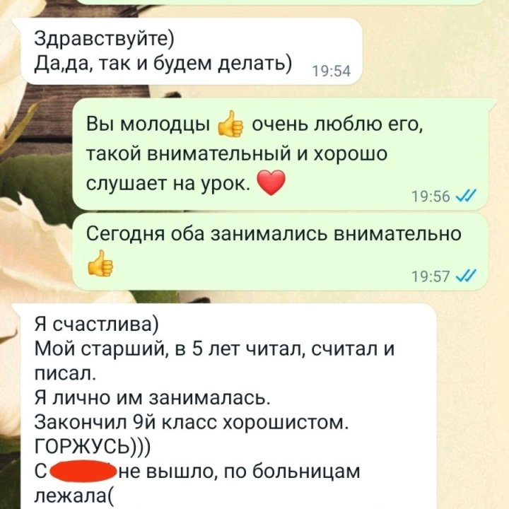 Репетитор начальных классов