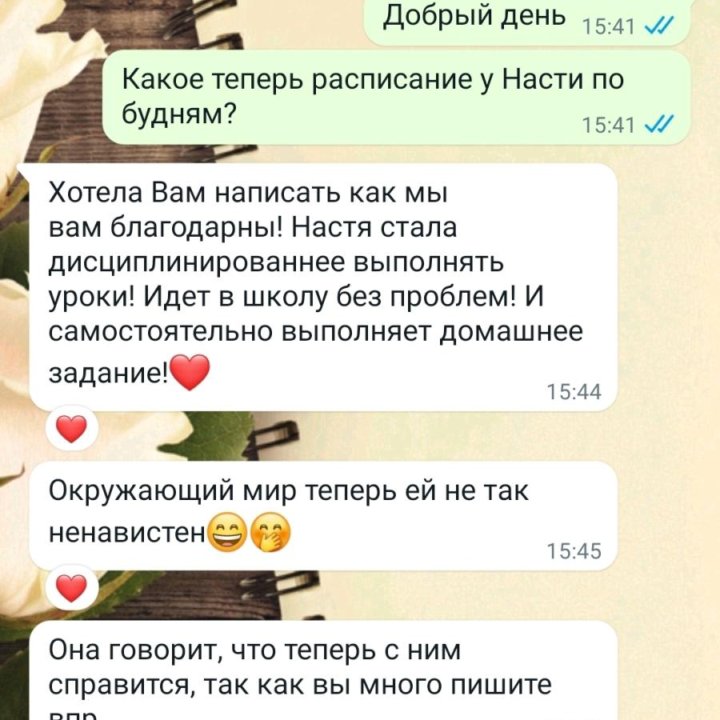 Репетитор начальных классов