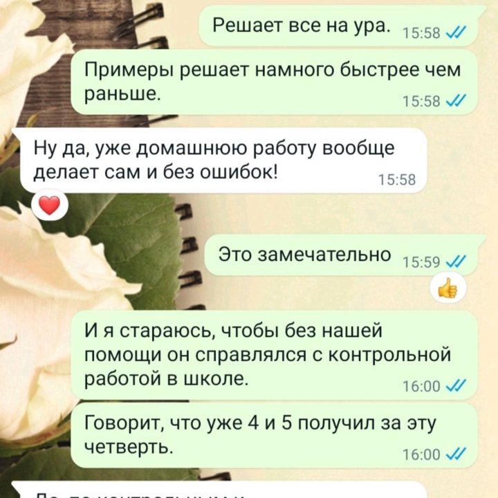 Репетитор начальных классов