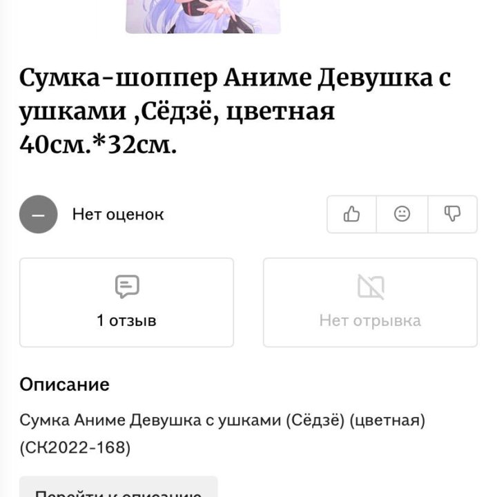 Сумка шоппер