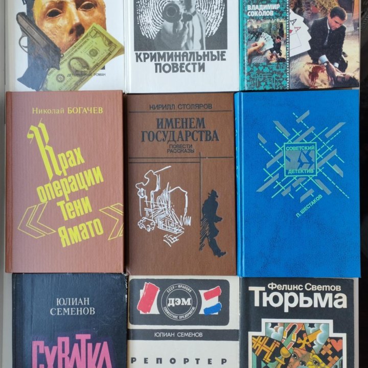 72 книги-детектива. Адамов, Хмелевская, Bestseller