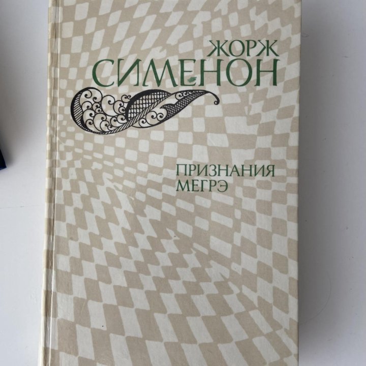 Книги СССР. Русская классика