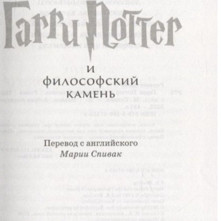 Подарочное собрание книг Гарри Поттер