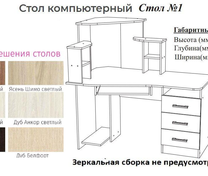 Компьютерный стол № 1 венге