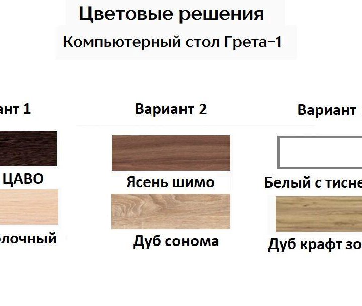 Стол компьютерный Грета №1