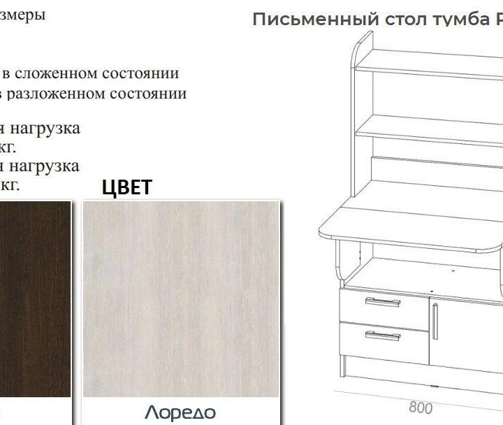 Письменный стол Рокки