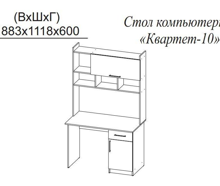 Компьютерный стол Квартет 10 венге