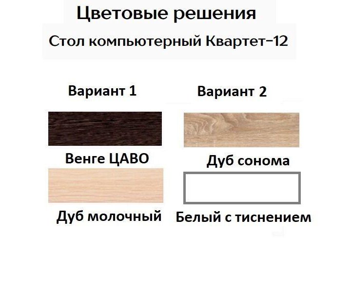 Стол угловой компьютерный Квартет 12 венге