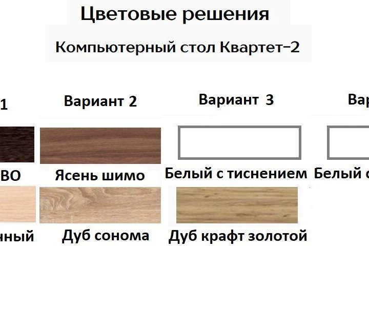 Компьютерный стол Квартет 2 крафт