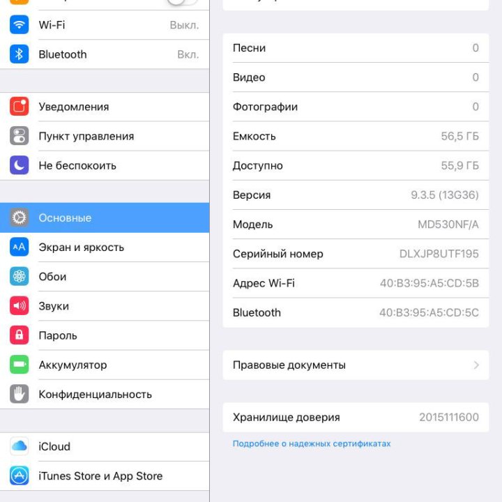 iPad mini 64 Гб темно-синий Apple оригинал