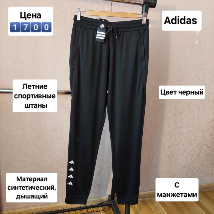 Женские летние штаны Adidas