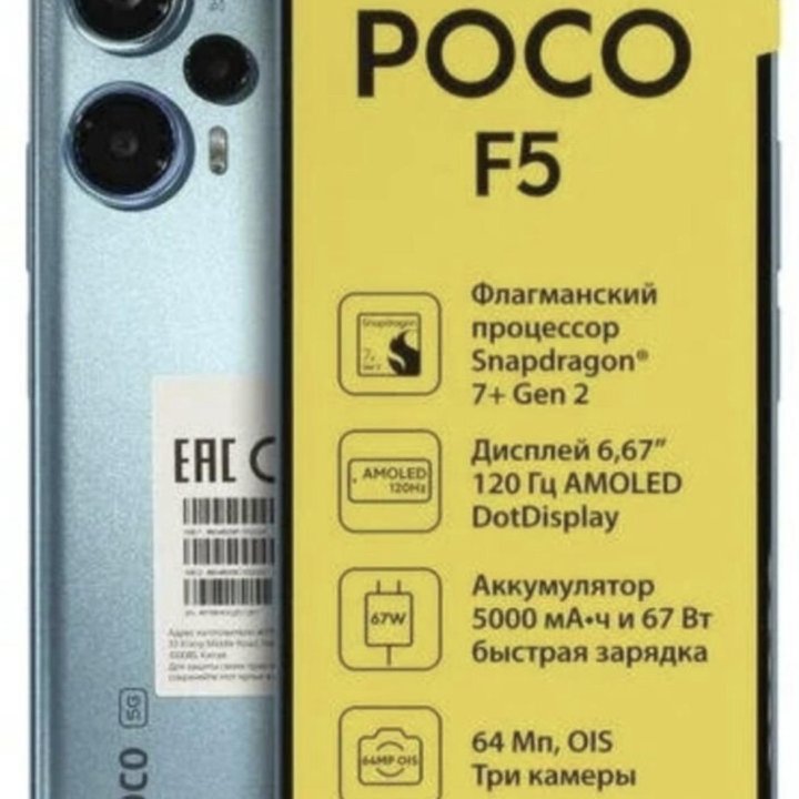 Xiaomi POCO F5 12/256