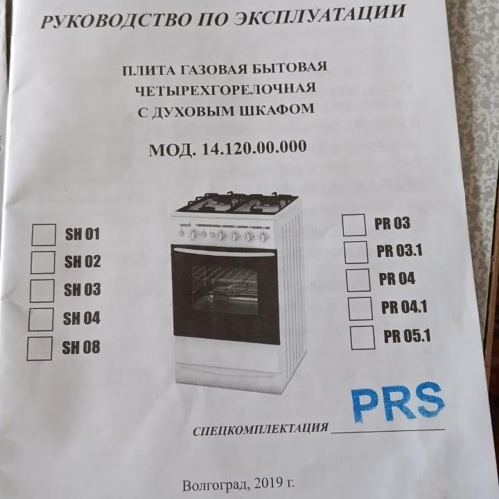 Плита газовая Лада