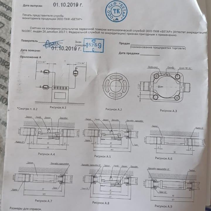 Плита газовая Лада