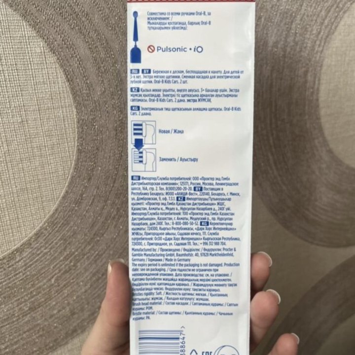 Электрическая зубная щетка Oral-B