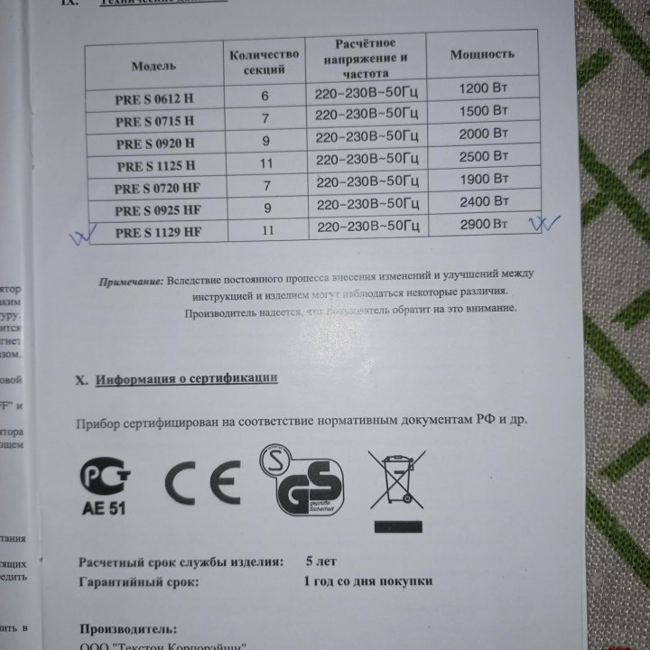 Радиатор масляный с вентилятором, 2900