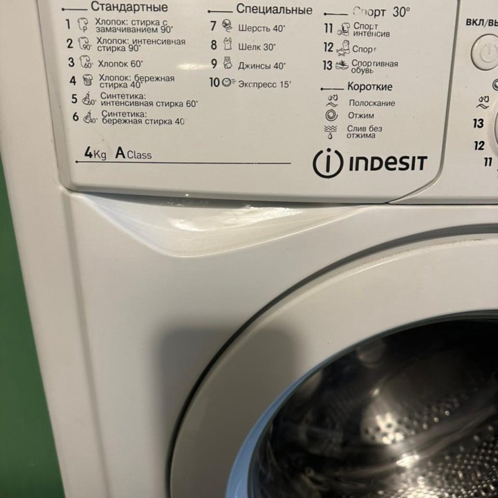 Стиральная машина INDESIT 4кг