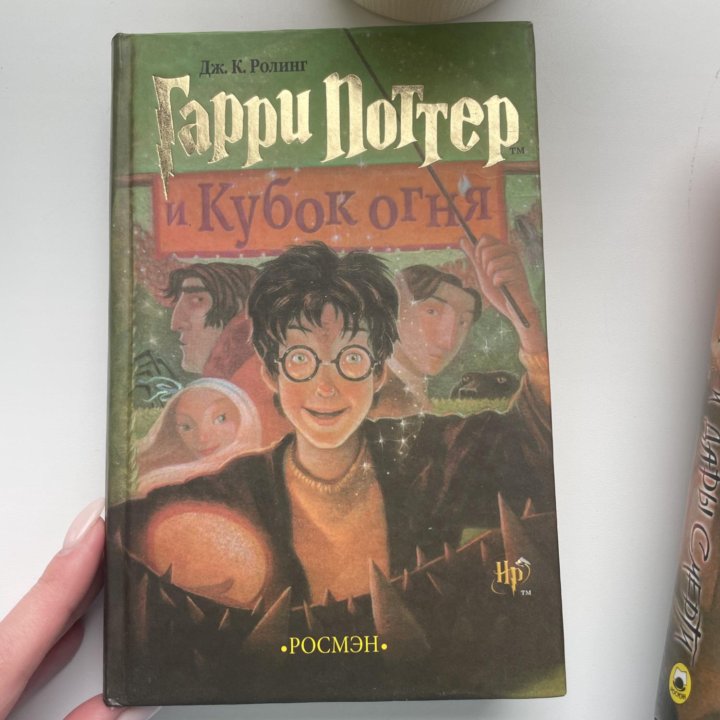 Книги Гарри Поттер