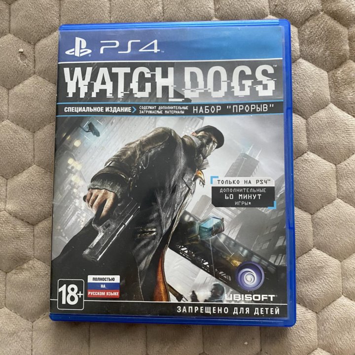 WATCH DOGS