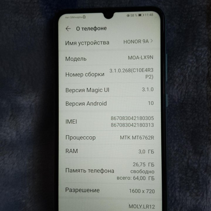 Смартфон Honor 9 A